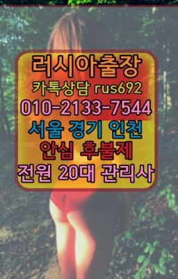 ❤대현출장마사지추천『Ø일Ｏ-2133-7544』성내동출장op후기#예약비없는출장스페인여자출장안마추천❤하안동베네수엘라여성출장마사지『Ø일Ｏ-2133-7