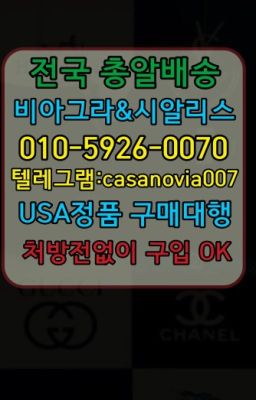 ☞대흥역조루지연크림퀵➡️0IØ↔７5Ø4↔６Ø45㏇시알리스당일구매➡️#서교동필름비아그라당일배송☞흥인동한방비아그라가격ⓠ0IØ↔７5Ø4↔６Ø45㏇시알