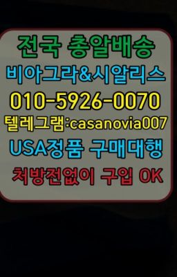 ☞도봉구아이코스퀵구입❤️0IØ↔７5Ø4↔６Ø45㏇비아그라당일구매❤️#이수발기유지제품판매점