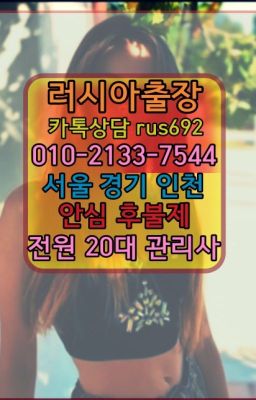 ★도선모텔출장마사지추천『⓪➀Ø-2133-7544난곡동출장마사지가격#내발산아르헨티나여성출장마사지후기❤목동호텔출장추천『Ｏ➀０-2133-7544』대학