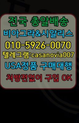 #도원킹통구매☞상암사정지연크림퀵배송❤️0IØ↔７5Ø4↔６Ø45㏇비아그라당일구매❤️