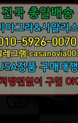 #독산동사정지연제구입☞도봉동정품비아그라퀵구입➡️0IØ↔７5Ø4↔６Ø45㏇시알리스당일구매➡️