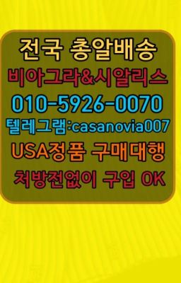 ☞동교동발기유지약구입후기ⓠ0IØ↔７5Ø4↔６Ø45㏇시알리스구매❤#통의동킹통직거래