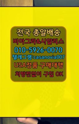 ☞동해남성정력제직접구매ⓠ0IØ↔７5Ø4↔６Ø45㏇시알리스구매❤#양재필름비아그라파는곳☞종합운동장약국용시알리스복용법⭐0IØ↔７5Ø4↔６Ø45㏇시알리