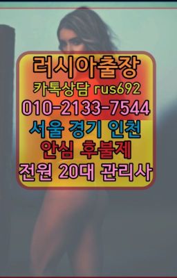 #등촌동러시아모텔출장가격