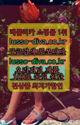 ☞레플리카유명한사이트ⓠ[사이트:Diva쩜run]s급레플리카사이트추천❤#sa급이미테이션☞미러급레플리카사이트『[사이트:Diva쩜run]』레플리카 남