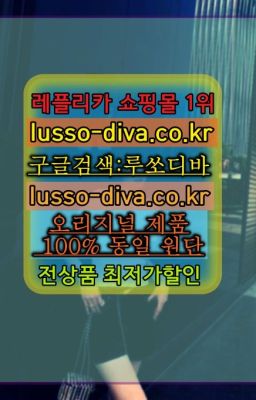 ☞레플리카유명한사이트ⓠ[사이트:Diva쩜run]s급레플리카사이트추천❤#고야드부르고뉴이미테이션