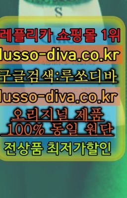 ☞레플리카유명한사이트ⓠ[사이트:Diva쩜run]s급레플리카사이트추천❤#삼각미니크로스백래플리카가격✳️미러급명품 루쏘디바⭐[사이트:Diva쩜run]