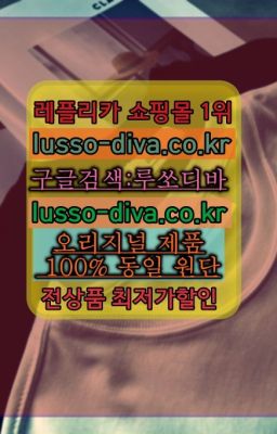 ☞레플리카유명한사이트ⓠ[사이트:Diva쩜run]s급레플리카사이트추천❤#스피드러너S급파는곳☞↖여자레플리카사이트추천◈[사이트:Diva쩜run]=최다