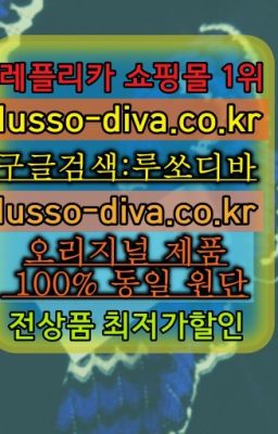 ☞레플리카유명한사이트ⓠ[사이트:Diva쩜run]s급레플리카사이트추천❤#펜디호보백S급▶미러급레플리카사이트추천◁[사이트:Diva쩜run]✳️홍콩✳️