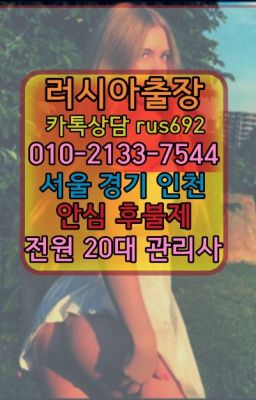 ❤마곡역출장샵『Ｏ➀０-2133-7544』안국출장안마#태평모로코여자출장안마추천