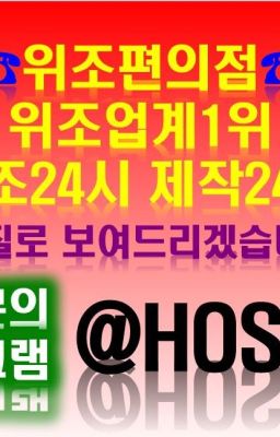 마이크로칩 아포스티유 대사관서류 이민서류 위조텔레@HOS227