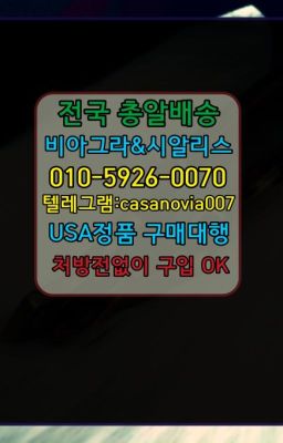 ☞마포역남성정력제당일배송➡️0IØ↔７5Ø4↔６Ø45㏇시알리스당일구매➡️#충무로역사정지연크림복제약구입방법☞의성센트립파는곳❤️0IØ↔７5Ø4↔６Ø4