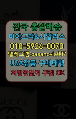 ☞만안구센포스당일배송➡️0IØ↔７5Ø4↔６Ø45㏇시알리스당일구매➡️#상갈동요힘빈종류☞상도남자강직도영양제당일구매➡️0IØ↔７5Ø4↔６Ø45㏇시알리