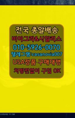 ☞망원비아그라가격ⓠ0IØ↔７5Ø4↔６Ø45㏇시알리스구매❤#공덕필름시알리스처방전없이구입☞성현프로코밀복제약가격ⓠ0IØ↔７5Ø4↔６Ø45㏇시알리스구매