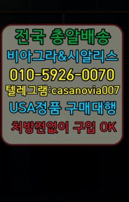 #망원필름형비아그라구매☞불광역정품비아그라복제약구매❤️0IØ↔７5Ø4↔６Ø45㏇비아그라당일구매❤️