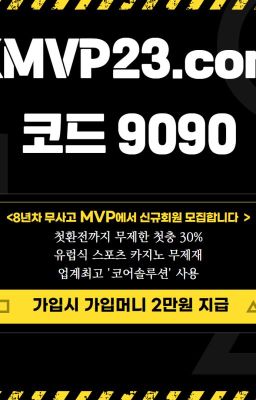 먹중소 먹중소 온라인카지노,유럽식 스포츠토토,안전놀이터 [kmvp23.com 코드 9090]