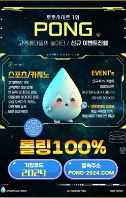 먹튀없는메이저사이트추천 pong-2024.com 코드 2024 퐁 가입코드 실시간카지노 실시간스포츠배팅사이트추천