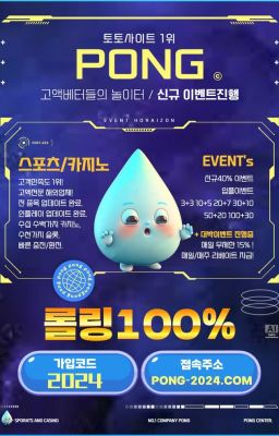 메이저사이트추천 pong-2024.com 코드 2024 롤링100% 신규입플 홀덤잭팟