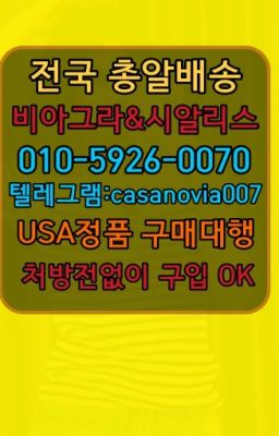 ☞명동역칙칙이처방전없이구매⭐0IØ↔７5Ø4↔６Ø45㏇시알리스당일구매⭐#노량진조루방지제품구매후기