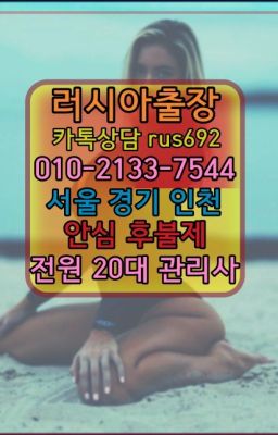 ❤명일호텔출장안마가격『0일Ｏ-2133-7544』광남동예약금없는출장번호#가양동출장안마
