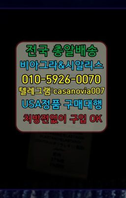 ☞목동아드레닌당일배송⭐0IØ↔７5Ø4↔６Ø45㏇시알리스당일구매⭐#합정동약국용비아그라구매후기☞가락시장역남자강직도영양제퀵배송가격❤️0IØ↔７5Ø4↔