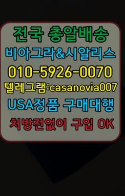 ☞몽촌토성역롱타임크림100mg처방ⓠ0IØ↔７5Ø4↔６Ø45㏇시알리스구매❤#오남읍발기부전치료제구입후기☞염리동비닉스사는곳ⓠ0IØ↔７5Ø4↔６Ø45㏇