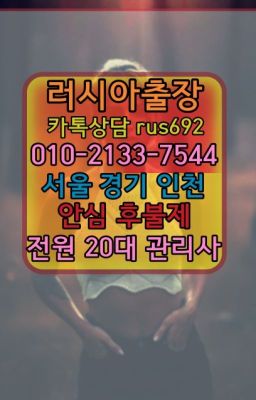 #무악동우크라이나여성출장마사지가격❤잠실백인출장후기『Ｏ➀０-2133-7544』용산구청역외국여자출장마사지