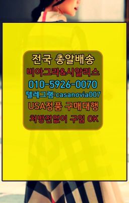 ☞무학동남자강직도개선가격➡️0IØ↔７5Ø4↔６Ø45㏇시알리스당일구매➡️#연건팔팔정사는곳☞이태원역남성성기단련기구당일배송➡️0IØ↔７5Ø4↔６Ø45