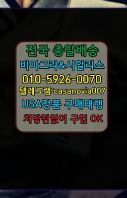 ☞문래역약국용비아그라직접구매❤️0IØ↔７5Ø4↔６Ø45㏇비아그라당일구매❤️#신정네거리남성확대크림구매후기☞효제프로코밀판매처⭐0IØ↔７5Ø4↔６Ø4