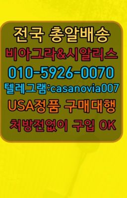 ☞문정역팔팔정판매처⭐0IØ↔７5Ø4↔６Ø45㏇시알리스당일구매⭐#망원동조루방지제품퀵배송