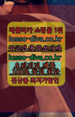 ☞미러급 레플리카 사이트 추천 [사이트:Diva쩜run]=공장직영 레플리카❤#네오노에BB☞레플리카유명한사이트ⓠ[사이트:Diva쩜run]s급레플리