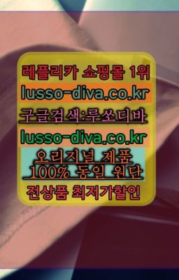 ▶미러급레플리카사이트추천◁[사이트:Diva쩜run]✳️홍콩✳️미러급레플리카쇼핑몰#샤넬클래식이미테이션순위☞미러급레플리카사이트『[사이트:Diva쩜r