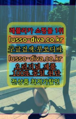 ✳️미러급명품 루쏘디바⭐[사이트:Diva쩜run]㏇프리미엄 공장직영 고퀄리티❤#루이비통이미테이션순위☞단풍샵⭐[사이트:Diva쩜run]㏇지존샵❤루