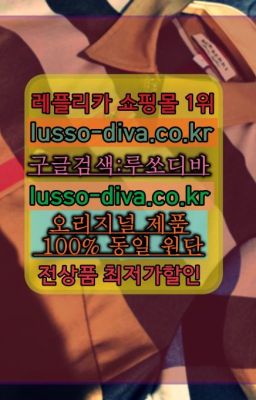 ✳️미러급명품 루쏘디바⭐[사이트:Diva쩜run]㏇프리미엄 공장직영 고퀄리티❤#생로랑선셋백구매☞레플리카유명한사이트ⓠ[사이트:Diva쩜run]s급