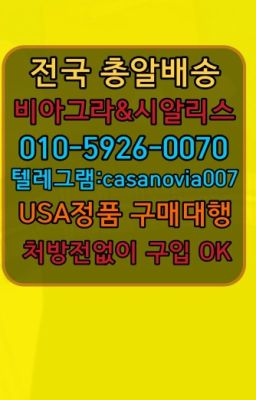 ☞미성발기유지제품퀵배송가격⭐0IØ↔７5Ø4↔６Ø45㏇시알리스당일구매⭐#한성백제역남자강직도영양제구입후기☞수서역발기부전치료제약국⭐0IØ↔７5Ø4↔６