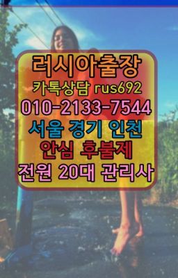 ❤미성아르헨티나여성출장마사지번호『0일Ｏ-2133-7544』쌍문역러시아걸출장마사지#용문동선입금없는출장안마가격