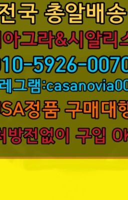 ☞미아남성단련용품파는곳⭐0IØ↔７5Ø4↔６Ø45㏇시알리스당일구매⭐#사당역구구정복용법☞수궁발기부전시알리스온라인약국➡️0IØ↔７5Ø4↔６Ø45㏇시알