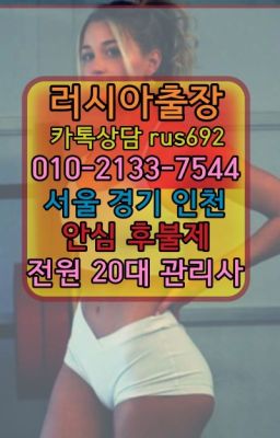 ❤미아동백마출장마사지추천『0일Ｏ-2133-7544』녹번일본인홈케어가격#관수남미여자출장안마가격