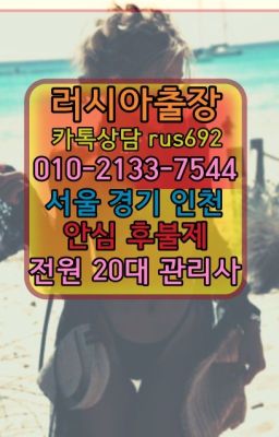 ❤미아외국인출장안마가격『0일Ｏ-2133-7544』동선동백마출장맛사지#천연동백마콜걸출장❤보정리투아니아여자출장안마『0일Ｏ-2133-7544』강일동백