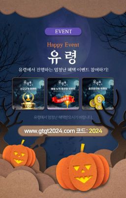 바카라사이트 추천 유령 gtgt2024.com 코드2024 안전놀이터 순위 #먹튀검증완료 #입플이벤트