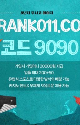 바카라전문놀이터 [krank011.com 코드 9090] 안전놀이터 안전제일 이벤트