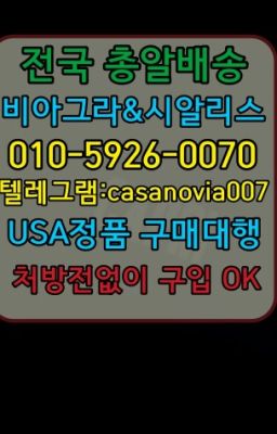 ☞반포골드드래곤처방전없이구매❤️0IØ↔７5Ø4↔６Ø45㏇비아그라당일구매❤️#송파발기부전치료제처방전없이구입☞연지동비닉스약국⭐0IØ↔７5Ø4↔６Ø4