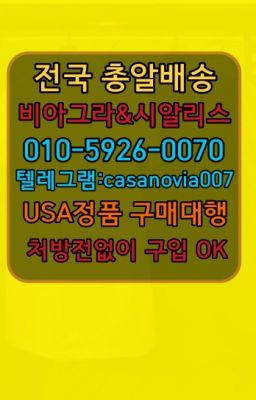 ☞반포동남성성기단련기구가격ⓠ0IØ↔７5Ø4↔６Ø45㏇시알리스구매❤#의왕시발기부전치료제당일구입☞서초동신기환직거래⭐0IØ↔７5Ø4↔６Ø45㏇시알리스