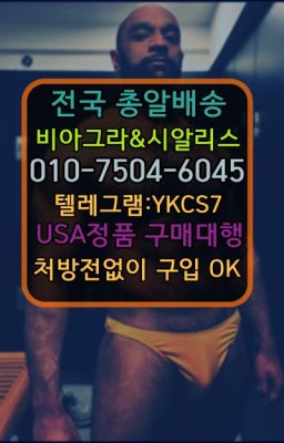 #발기부전제퀵배송➡️서울비아그라퀵배송❤️[0IØ↔７50４↔6Ø４５]㏇처방전필요없는약국❤