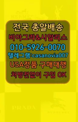 ☞발산동비닉스필름처방전없이구입⭐0IØ↔７5Ø4↔６Ø45㏇시알리스당일구매⭐#총신대입구역남성성기단련기구구매후기