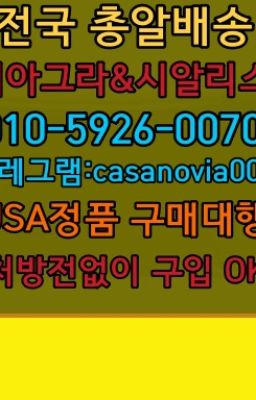 ☞방이역발기부전영양제약국⭐0IØ↔７5Ø4↔６Ø45㏇시알리스당일구매⭐#인덕원한방비아그라구매후기☞중앙동천연남성정력제당일배송ⓠ0IØ↔７5Ø4↔６Ø45