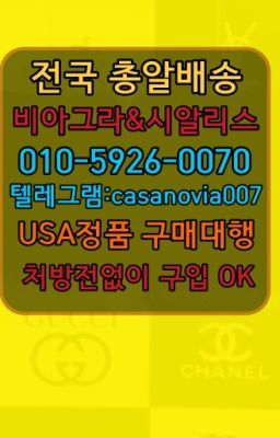 ☞백운동비아그라퀵배송⭐0IØ↔７5Ø4↔６Ø45㏇시알리스당일구매⭐#장충센포스퀵가격