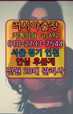 ★범계역출장샵가격『Ｏ➀O-2133-7544』안암동남미여성출장마사지#서울백마출장안마추천