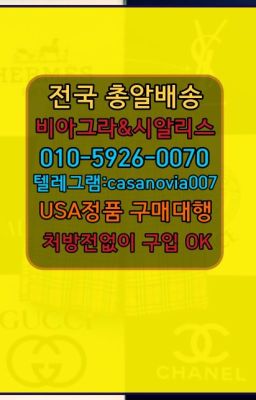 ☞별내신기환구매⭐0IØ↔７5Ø4↔６Ø45㏇시알리스당일구매⭐#내발산필름형비아그라구매후기☞자금동필름형비아그라직거래ⓠ0IØ↔７5Ø4↔６Ø45㏇시알리스